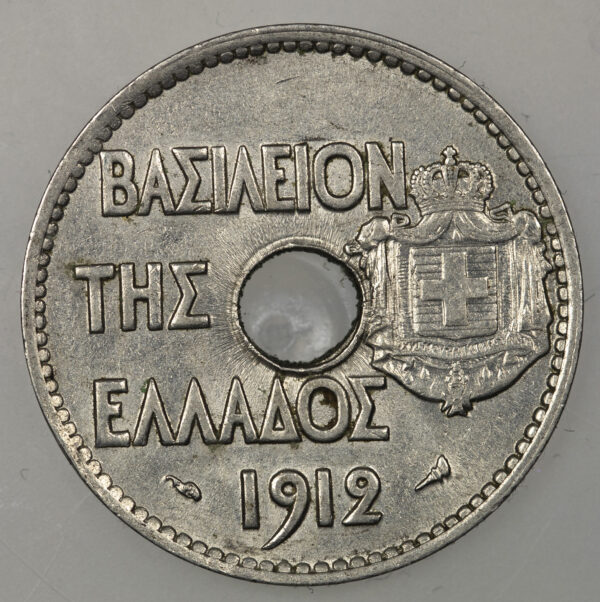 1912 (5,10,20 Λεπτά) PC 2 - Image 2