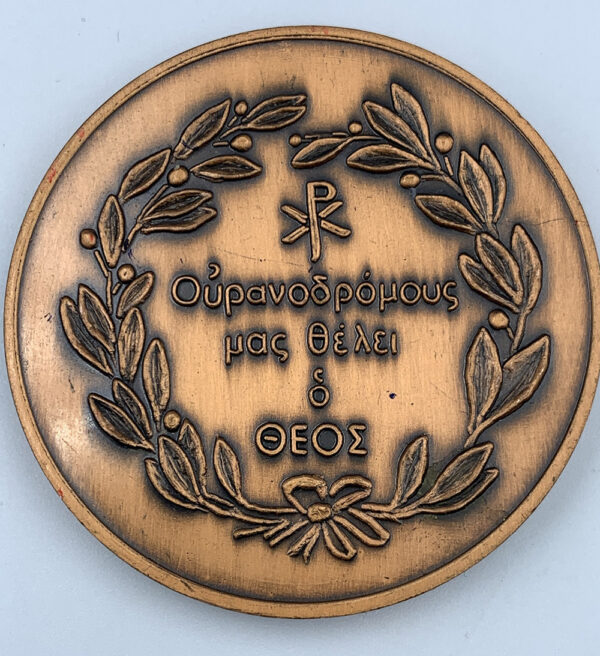 Λαλαούνης!!! Μετάλλιο "Βορείου και Νοτίου Αμερικής, Αρχιεπίσκοπος Ιάκωβος" - Image 2