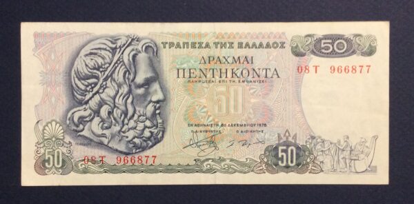 Greece 50 Drachmai 1978 GB390