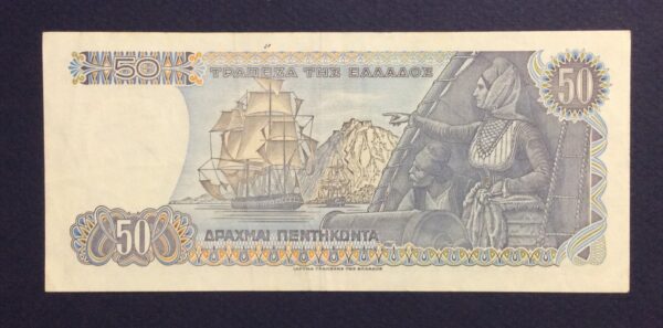 Greece 50 Drachmai 1978 GB390 - Image 3