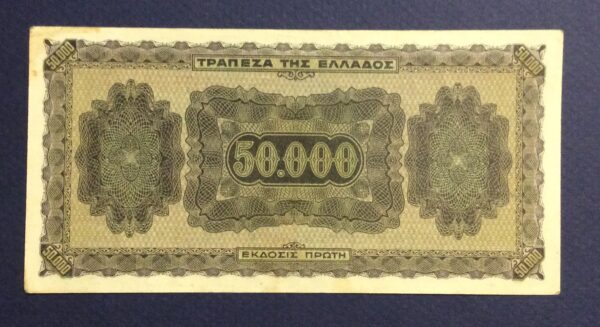 Greece 50000 Drachmai 1944 GB393 - Image 3