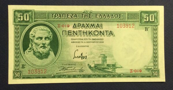 Greece 50 Drachmai 1939 Ξ-019 103912 GB395