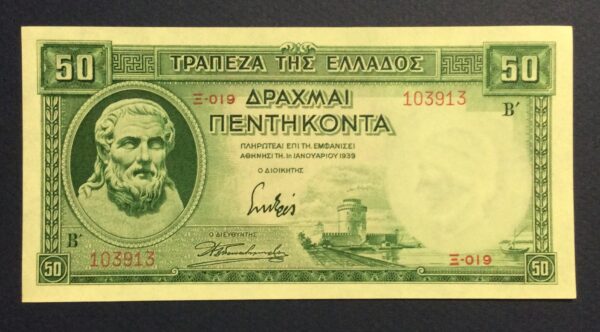 Greece 50 Drachmai 1939 Ξ-019 103913 GB396