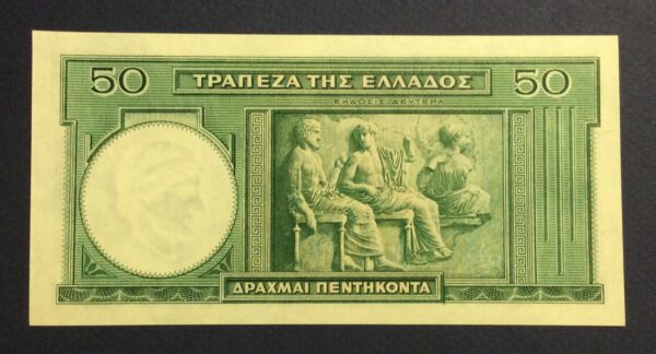 Greece 50 Drachmai 1939 Ξ-019 103913 GB396 - Image 3