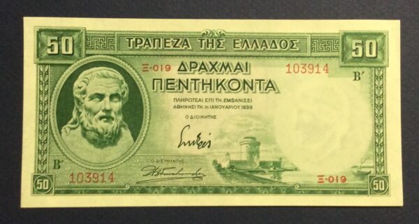 Greece 50 Drachmai 1939 Ξ-019 103914 GB397