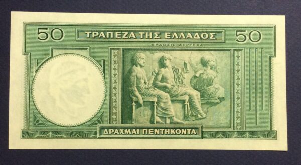 Greece 50 Drachmai 1939 Ξ-019 103914 GB397 - Image 3
