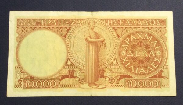 Greece 10000 Drachmai 1947 ΕΖ 898605 GB400 - Image 3