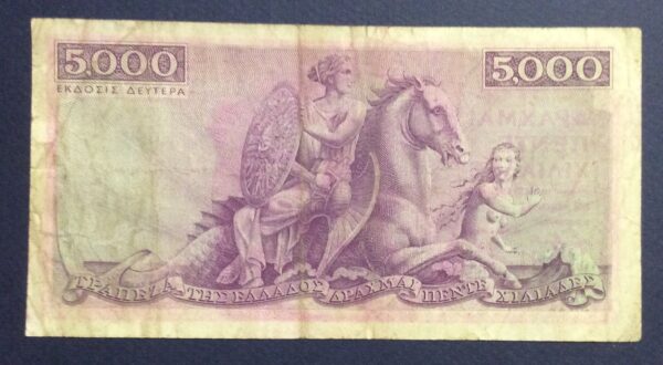 Greece 5000 Drachmai μωβ μητροτητα Μ11 457297 GB403 - Image 3