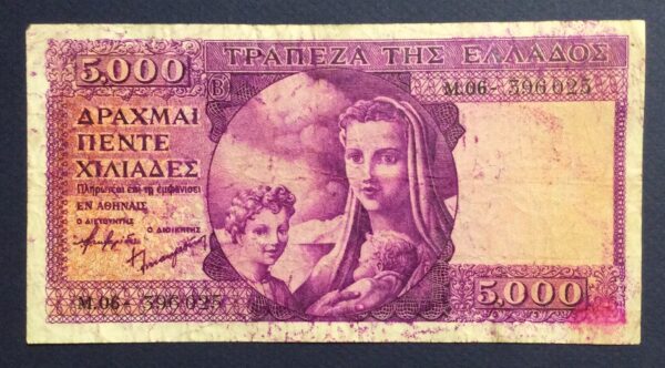 Greece 5000 Drachmai μωβ μητροτητα Μ06 396025 GB404