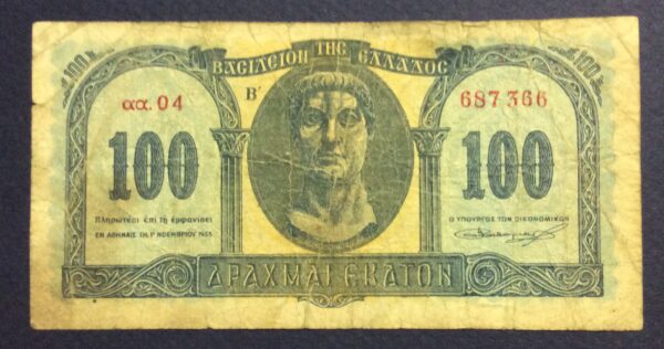 Greece 100 Drachmai 1953 GB409