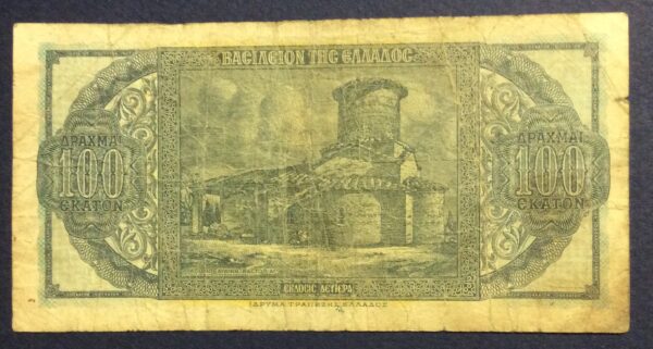 Greece 100 Drachmai 1953 GB409 - Image 3