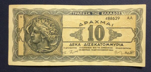 10 BILLION DRACHMAI 1944 No 488629 GB411
