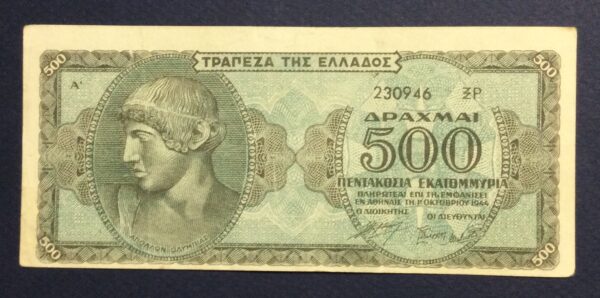500 MILLION DRACHMAI 1944 No 230946 GB412