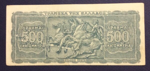 500 MILLION DRACHMAI 1944 No 230946 GB412 - Image 2