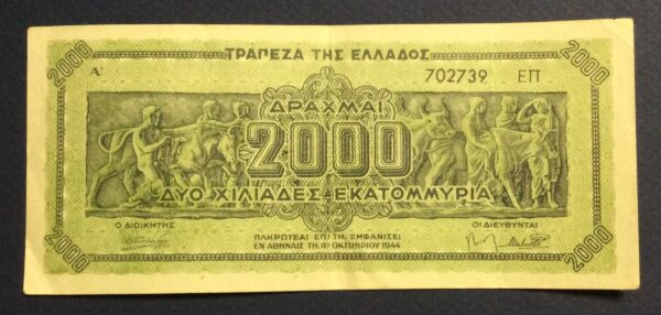 2000 MILLION DRACHMAI 1944 No 702739 GB413