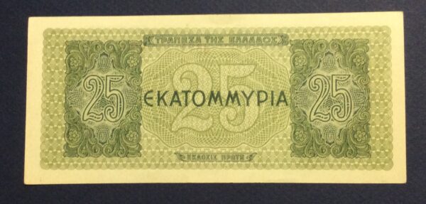 25 MILLION DRACHMAI 1944 No 452811 GB415 - Image 2