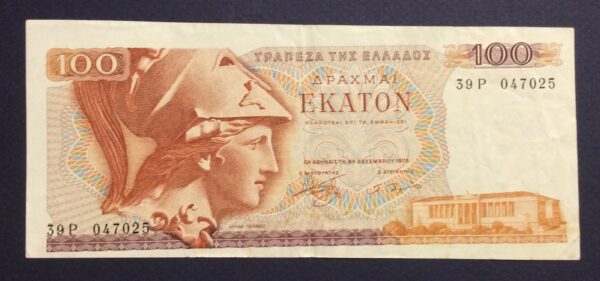 ERROR 100 DRACHMAI 1978 No 047025 GB417
