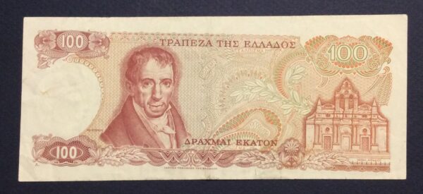 ERROR 100 DRACHMAI 1978 No 047025 GB417 - Image 2