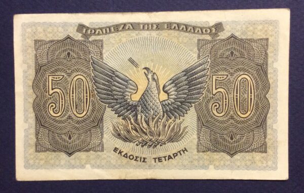 50 DRACHMAI 1944 No 749959 GB419 - Image 2