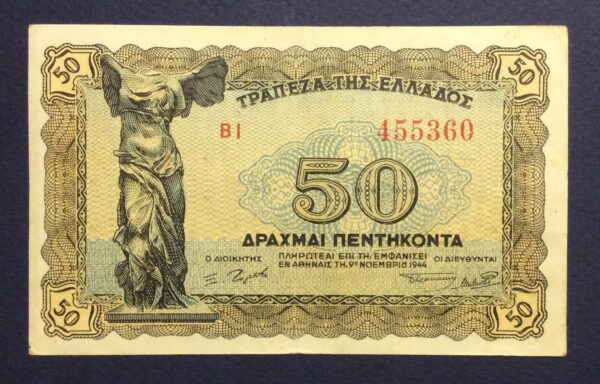 50 DRACHMAI 1944 No 455360 GB420