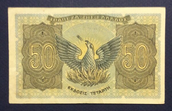 50 DRACHMAI 1944 No 455360 GB420 - Image 2