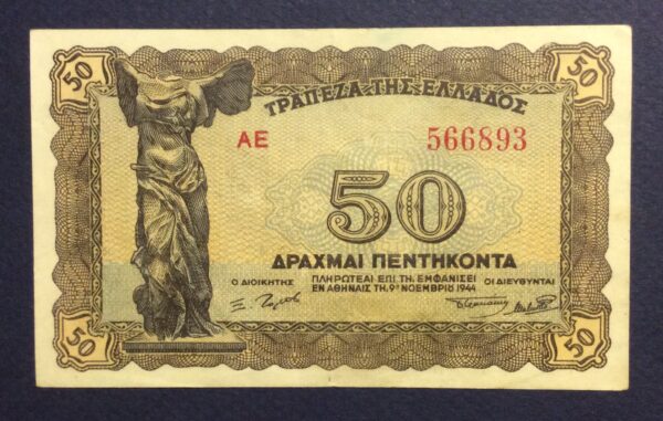 50 DRACHMAI 1944 No 566893 GB421