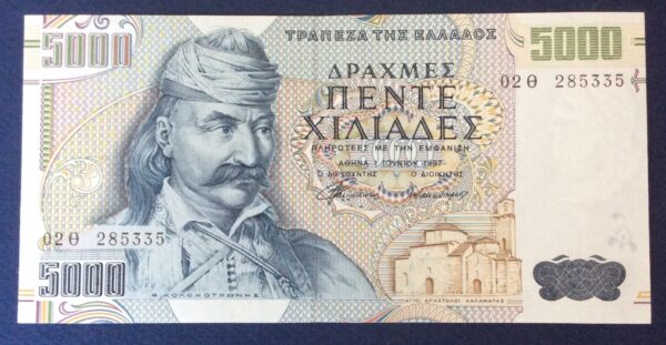 5000 DRACHMAI 1997 No 285335 GB424