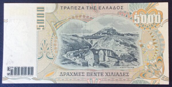 5000 DRACHMAI 1997 No 285335 GB424 - Image 2