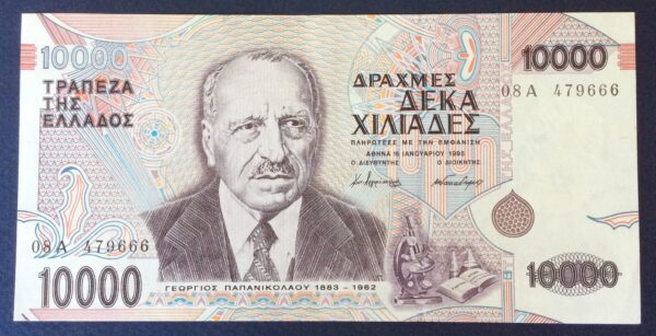 10000 DRACHMAI 1995 No 479666 GB425