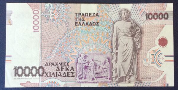 10000 DRACHMAI 1995 No 479666 GB425 - Image 2