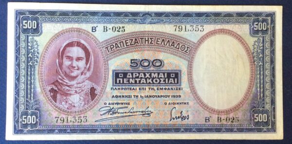 500 DRACHMAI 1939 No 791353 GB428