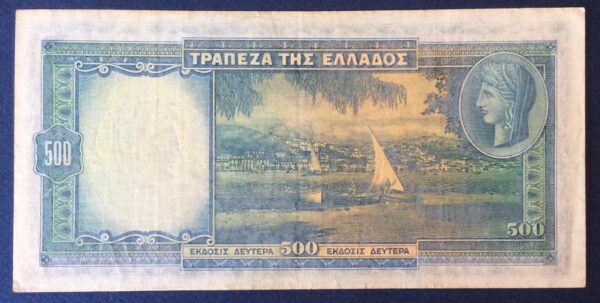 500 DRACHMAI 1939 No 791353 GB428 - Image 2