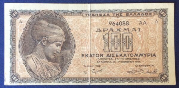 100 BILLION DRACHMAI 1944 No 964088 GB429