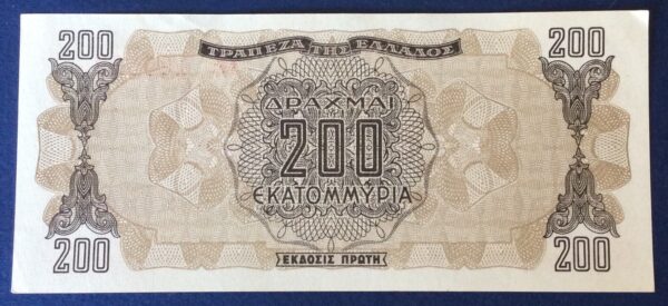 200 MILLION DRACHMAI 1944 No 189327 GB433 - Image 2