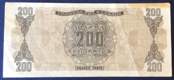 200 MILLION DRACHMAI 1944 No 523667 GB434 - Image 2