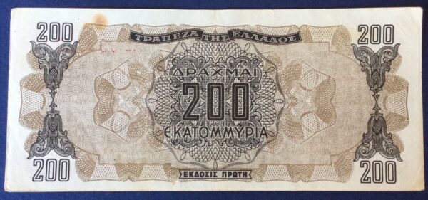 200 MILLION DRACHMAI 1944 No 050916 GB435 - Image 2