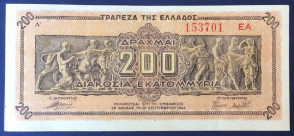 200 MILLION DRACHMAI 1944 No 153701 GB436