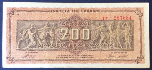 200 MILLION DRACHMAI 1944 No 297684 GB437