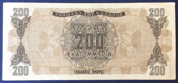 200 MILLION DRACHMAI 1944 ΞΡ 632985 GB439 - Image 3