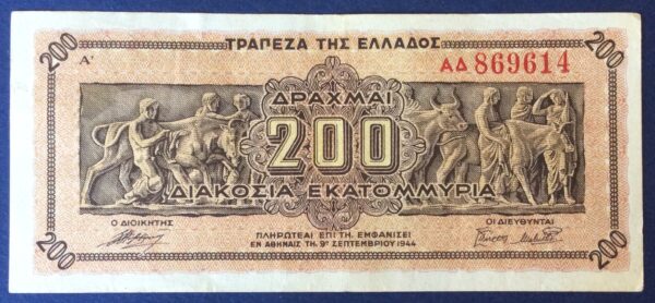 200 MILLION DRACHMAI 1944 ΑΔ 869614 GB441