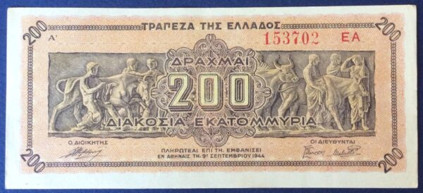 200 MILLION DRACHMAI 1944 EA 153702 GB442 - Image 2