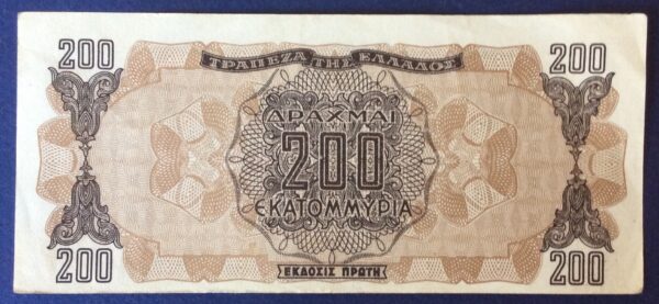 200 MILLION DRACHMAI 1944 ΙΞ 714319 GB443 - Image 3