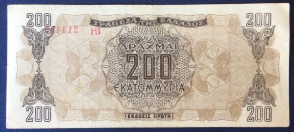 200 MILLION DRACHMAI 1944 ΙΗ 214489 GB444 - Image 3