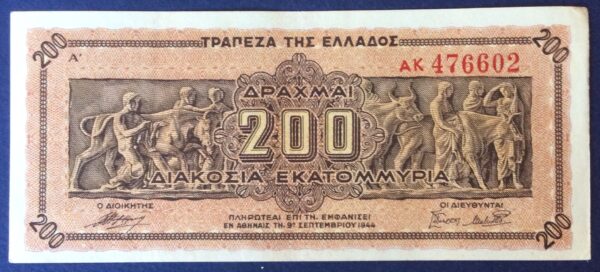 200 MILLION DRACHMAI 1944 AK 476668 GB438