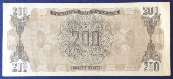 200 MILLION DRACHMAI 1944 ΞΡ 733073 GB446 - Image 3