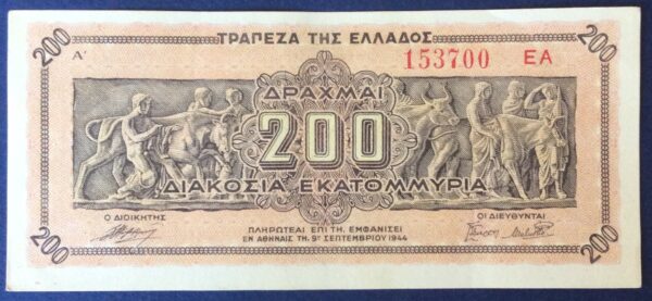 200 MILLION DRACHMAI 1944 EA 153702 GB442