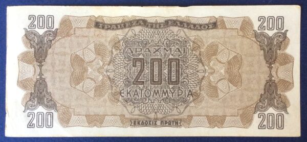 200 MILLION DRACHMAI 1944 AI 290745 GB449 - Image 3