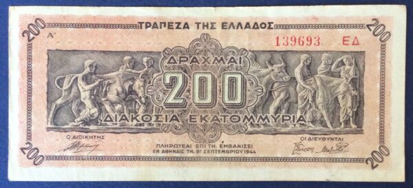 200 MILLION DRACHMAI 1944 EΔ 139693 GB450