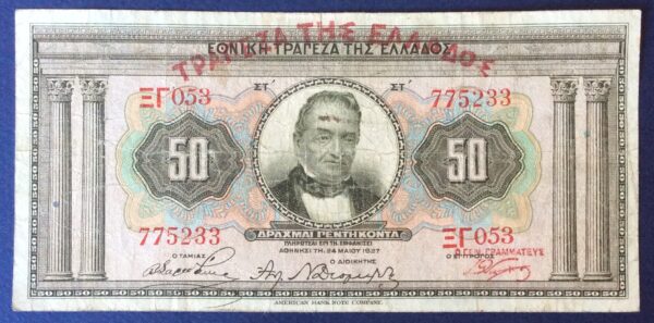 Greece 50 Drachmai 1927 GB455