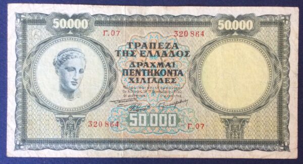 Greece 50000 Drachmai 1950 GB463